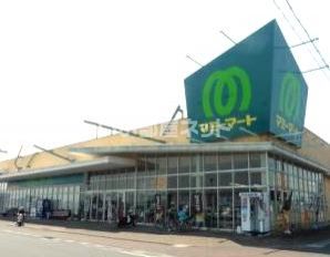 スーパー　マミーマート 菖蒲店（スーパー）まで1083m