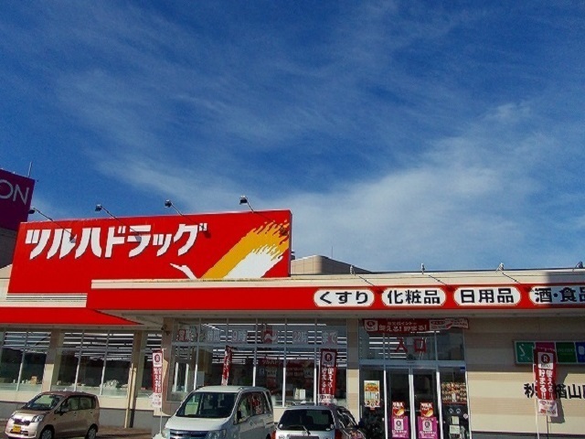 ドラックストア　ツルハ楢山店（ドラッグストア）まで280m