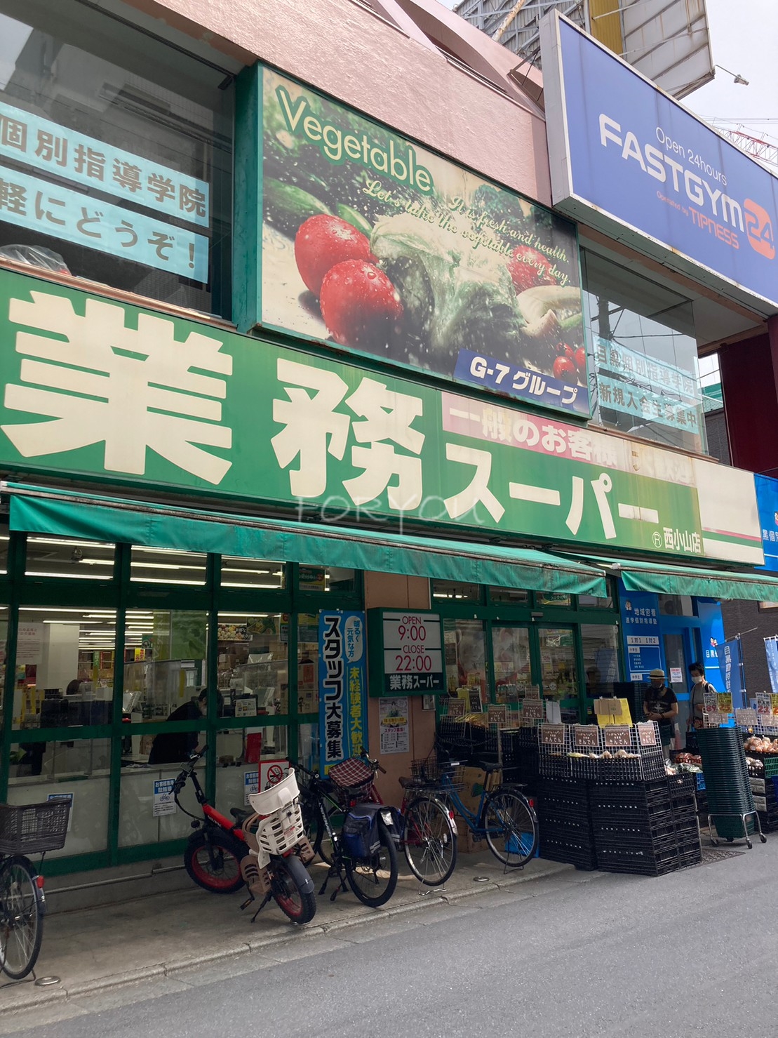スーパー　業務スーパー 西小山店（スーパー）まで695m
