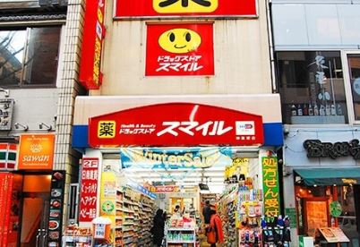 ドラックストア　ドラッグストアスマイル神楽坂店（ドラッグストア）まで334m
