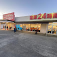スーパー　マックスバリュエクスプレス野芥店（スーパー）まで382m