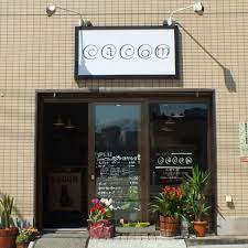 飲食店　CACOM（飲食店）まで175m