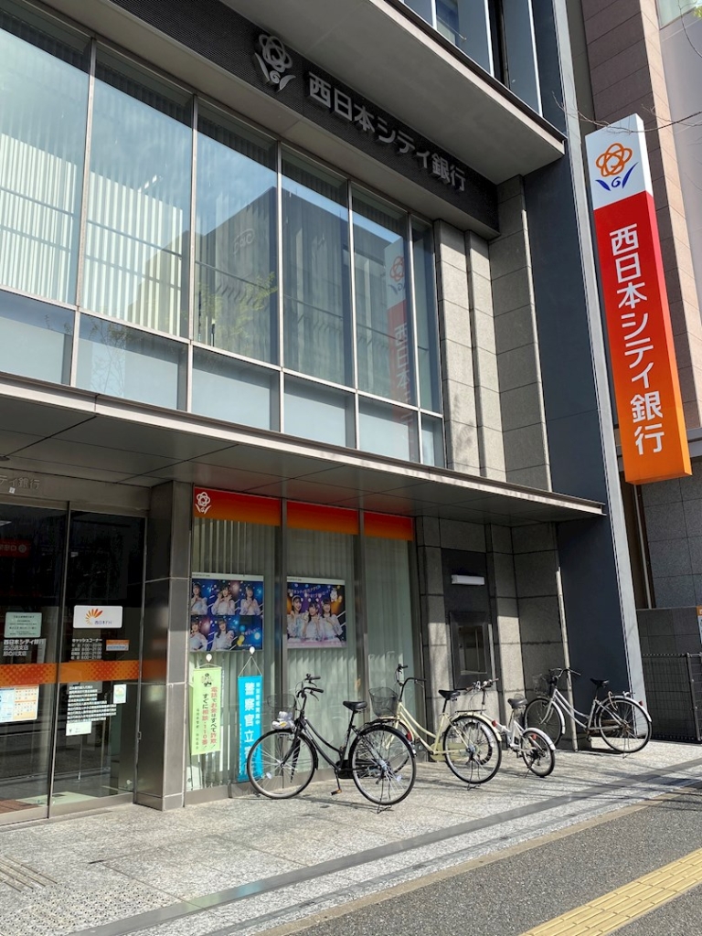 銀行　西日本シティ銀行渡辺通支店（銀行）まで535m