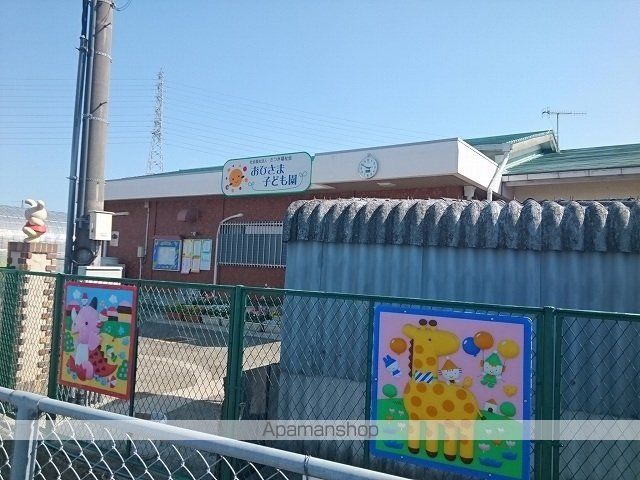 幼稚園・保育園　おひさま保育園様（幼稚園・保育園）まで280m