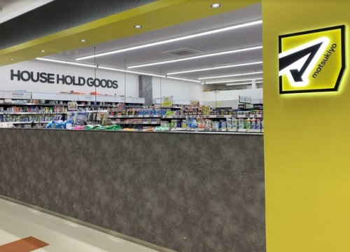 ドラックストア　マツモトキヨシ 豊洲店（ドラッグストア）まで675m