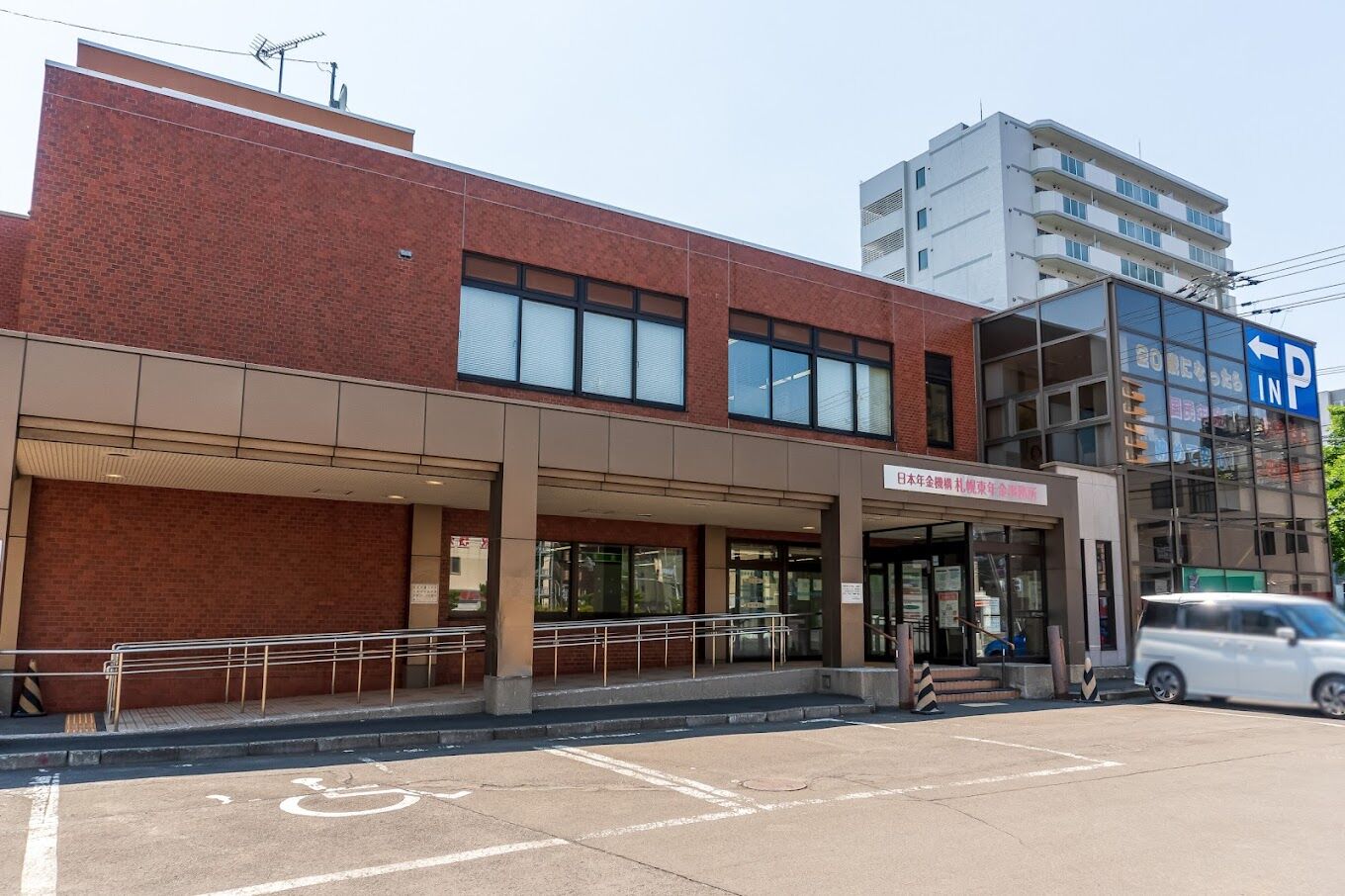役所　札幌東年金事務所（役所）まで1043m