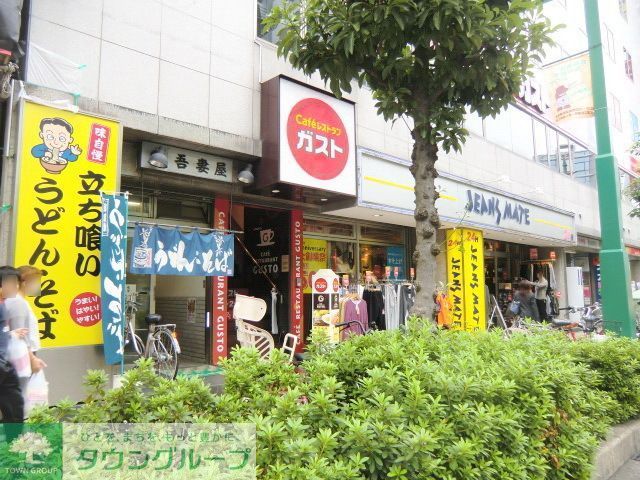 ショッピングセンター　ジーンズメイト蕨店（ショッピングセンター）まで170m