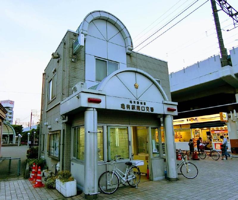 警察署・交番　亀有警察署 十三橋地域安全センター（警察署・交番）まで650m