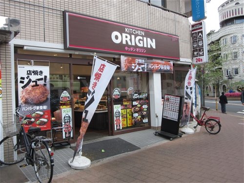 飲食店　キッチンオリジン　早稲田正門前店（飲食店）まで461m