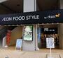 スーパー　ダイエー東三国店（スーパー）まで583m