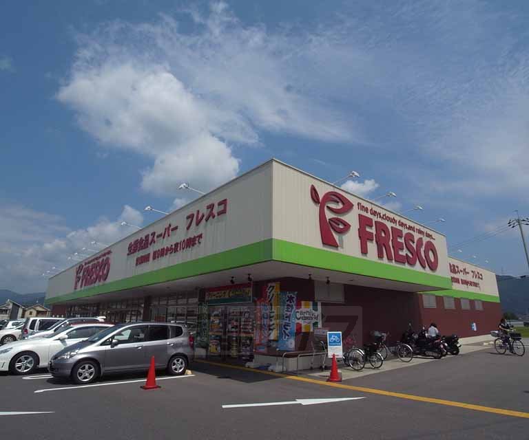 スーパー　フレスコ 亀岡店（スーパー）まで550m