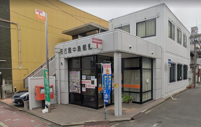 郵便局　名古屋中島郵便局（郵便局）まで120m
