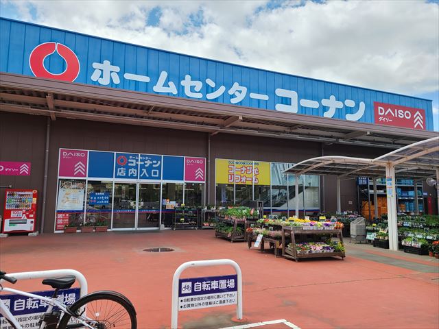 ホームセンター　コ-ナン つくば学園の森店（ホームセンター）まで864m