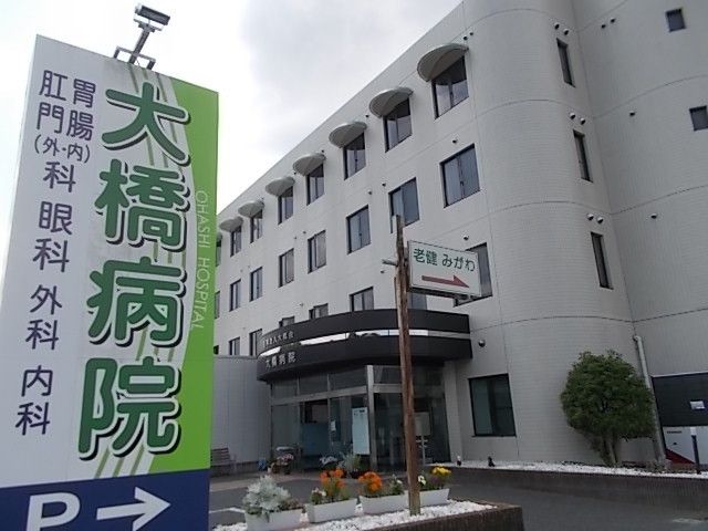 病院　大橋病院（病院）まで500m