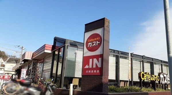 飲食店　ガスト川崎長尾店（飲食店）まで400m