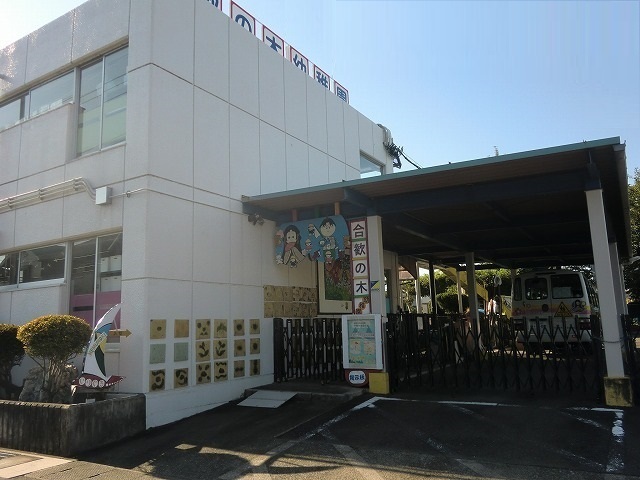 幼稚園・保育園　合歓の木幼稚園（幼稚園・保育園）まで860m