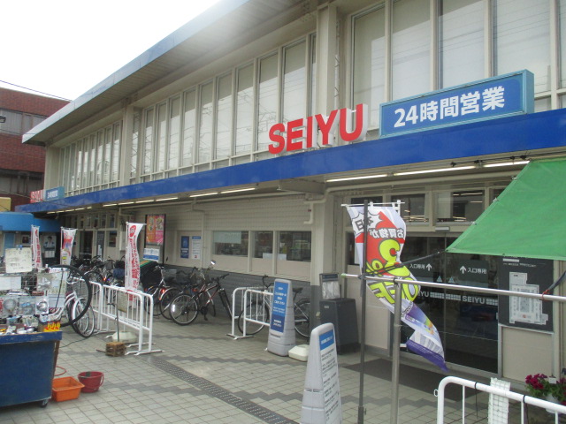 スーパー　西友 西国立店（スーパー）まで1059m