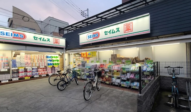 ドラックストア　ドラッグセイムス 西蒲田5丁目店（ドラッグストア）まで980m