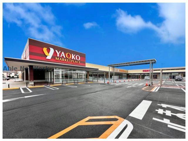 スーパー　ヤオコー加須店（スーパー）まで1574m