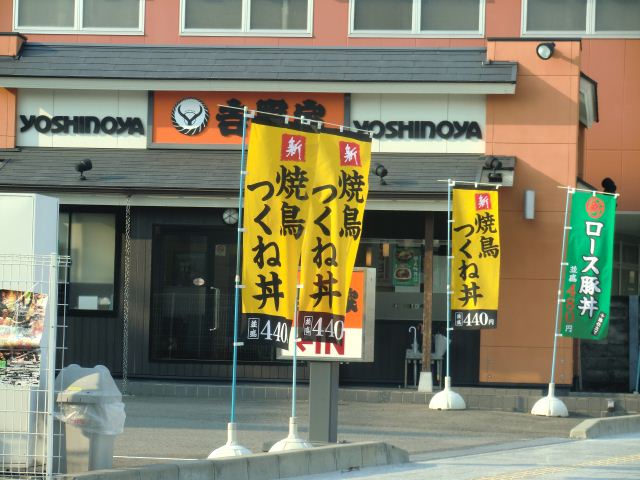 飲食店　吉野家　イヌヤマテン（飲食店）まで160m