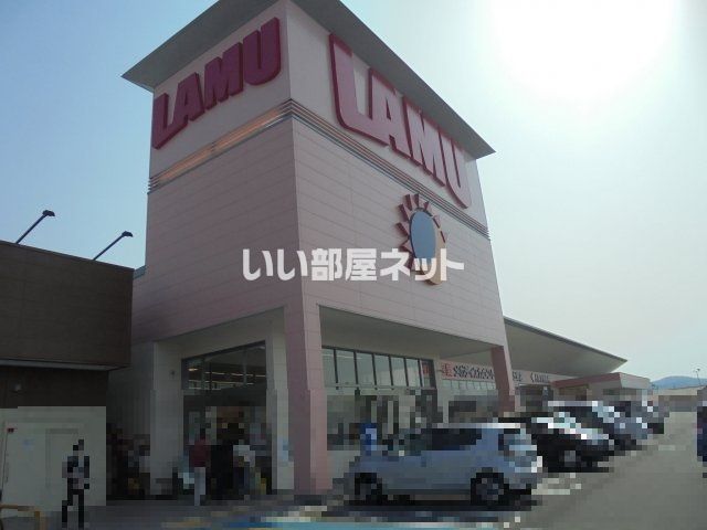 スーパー　ラ・ムー　土岐店（スーパー）まで391m