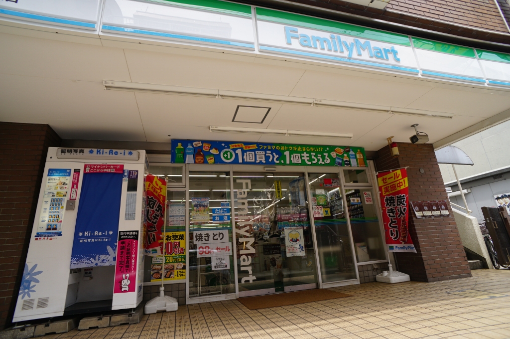 コンビニ　ファミリーマート 菊名駅東口店（コンビニ）まで666m