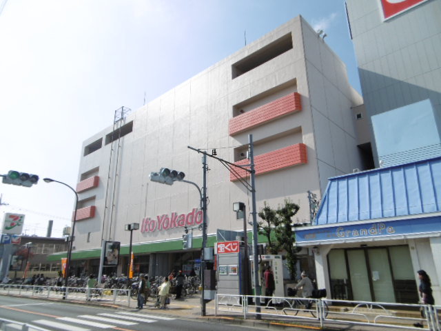 スーパー　イトーヨーカドー東村山店（スーパー）まで1096m