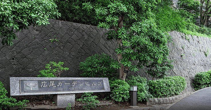 庭　庭