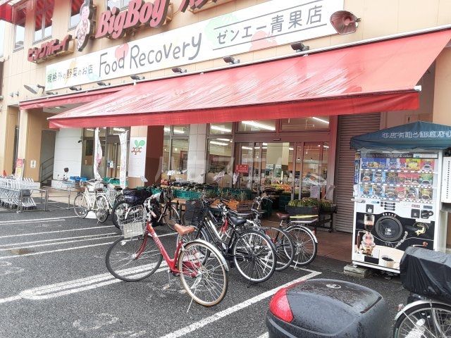 スーパー　ゼンエー青果店 練馬ベジフル店（スーパー）まで985m