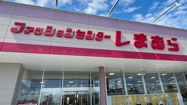 ショッピングセンター　ファッションセンターしまむら柿生店（ショッピングセンター）まで1693m