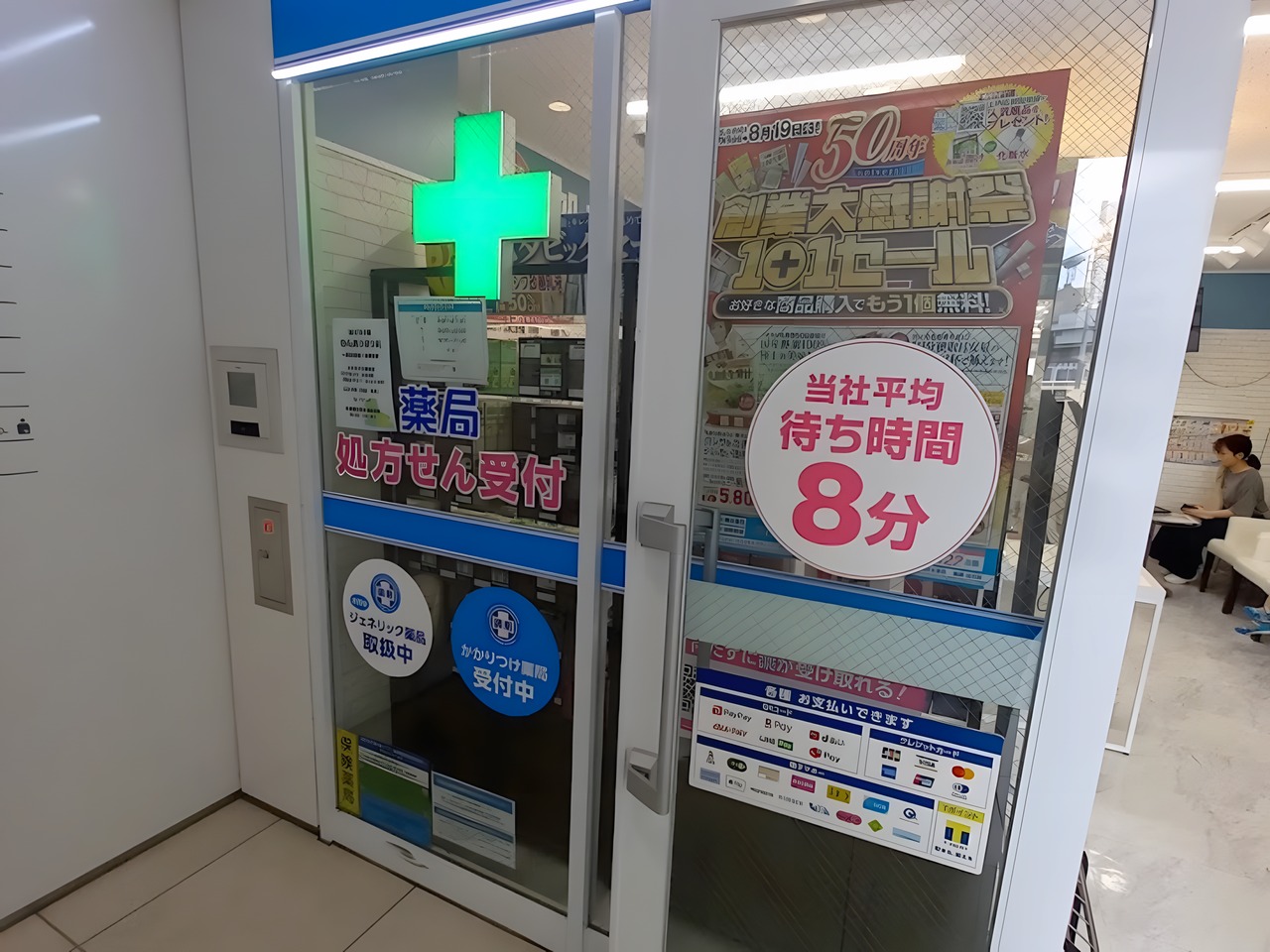 ドラックストア　薬局日本メディカルシステム 巣鴨店（ドラッグストア）まで100m