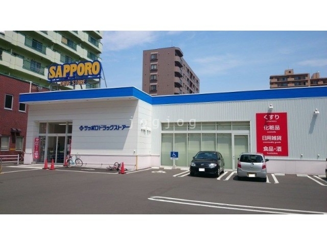 ドラックストア　サツドラ豊平3条店（ドラッグストア）まで463m