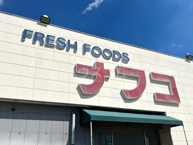 スーパー　ナフコトミダ犬山店（スーパー）まで449m
