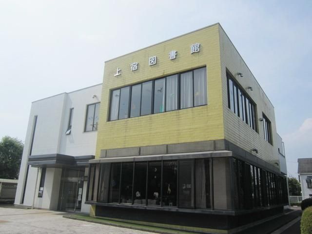 図書館　小平市立上宿図書館（図書館）まで993m