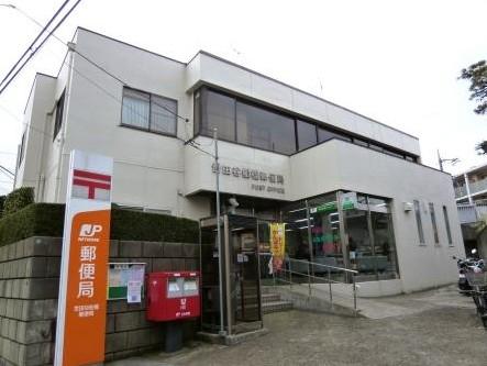 郵便局　世田谷千歳台郵便局（郵便局）まで938m