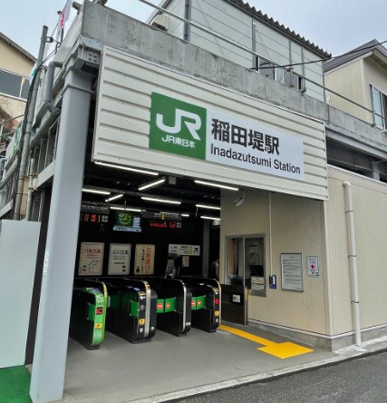 その他　稲田堤（その他）まで1820m