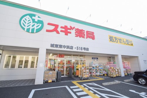 ドラックストア　スギ薬局 城東東中浜店（ドラッグストア）まで606m