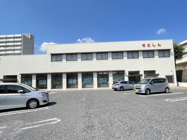 銀行　瀬戸信用金庫菱野支店（銀行）まで2549m