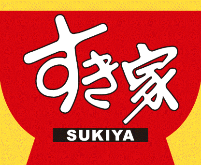 飲食店　すき家新丸子駅東口店（飲食店）まで133m
