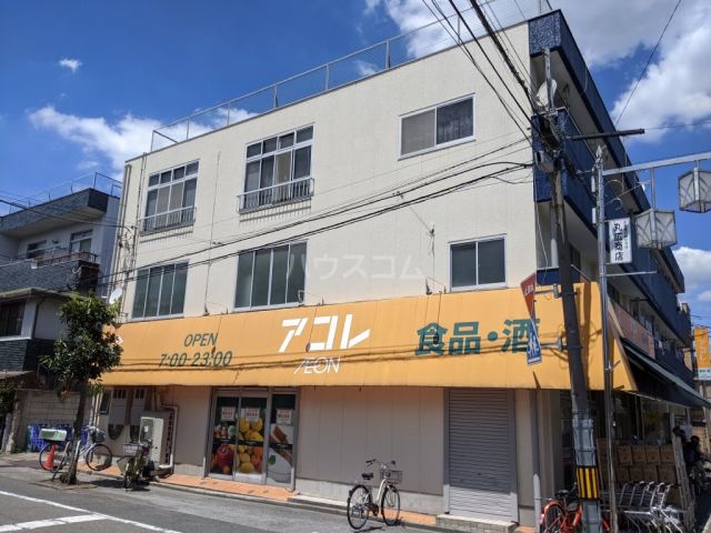 スーパー　アコレ蕨南町店（スーパー）まで553m