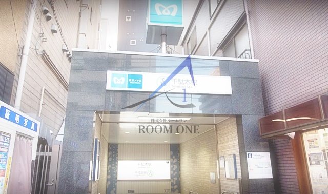 その他　千駄木駅（その他）まで988m