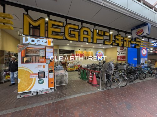その他　MEGAドン・キホーテ大森山王店（その他）まで416m