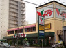 スーパー　コモディイイダ 東向島店（スーパー）まで563m