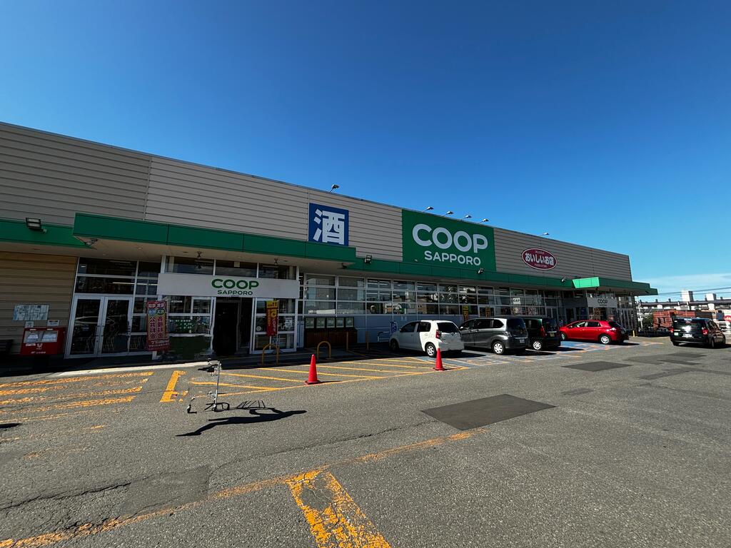 スーパー　コープさっぽろにしの店（スーパー）まで399m