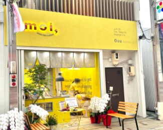 スーパー　moi(モイ)名古屋大須観音店（スーパー）まで931m
