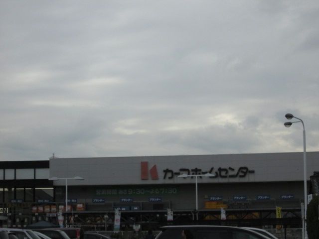 その他　DCMカーマ 岐阜鏡島店（その他）まで2168m