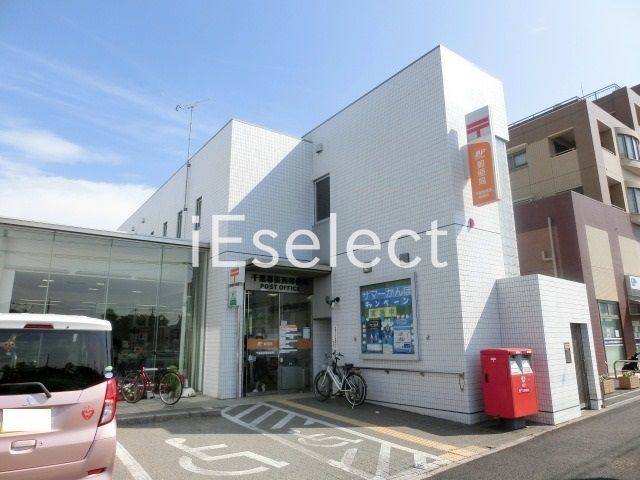 郵便局　千葉幕張西郵便局（郵便局）まで730m