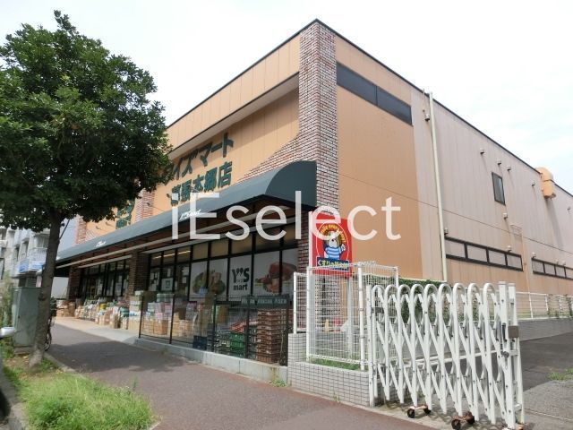 スーパー　ワイズマート幕張本郷店（スーパー）まで610m