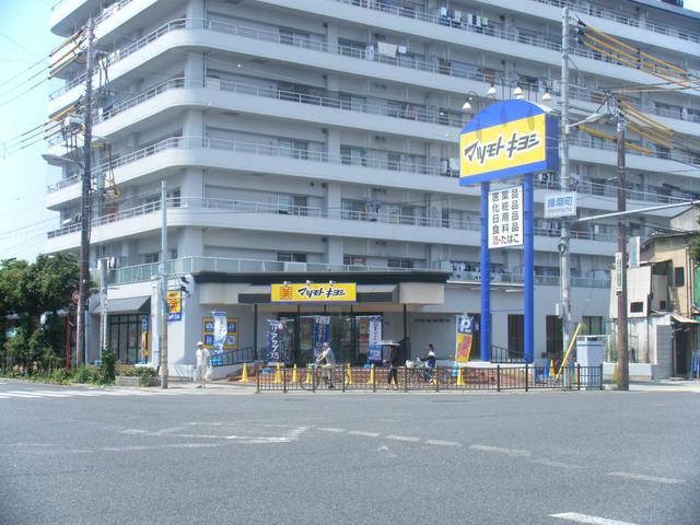 ドラックストア　マツモトキヨシ帝塚山店（ドラッグストア）まで172m
