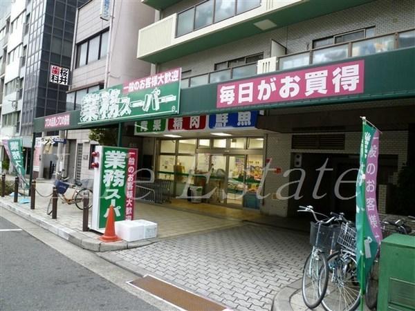 スーパー　業務スーパー松屋町筋本町橋店（スーパー）まで2m
